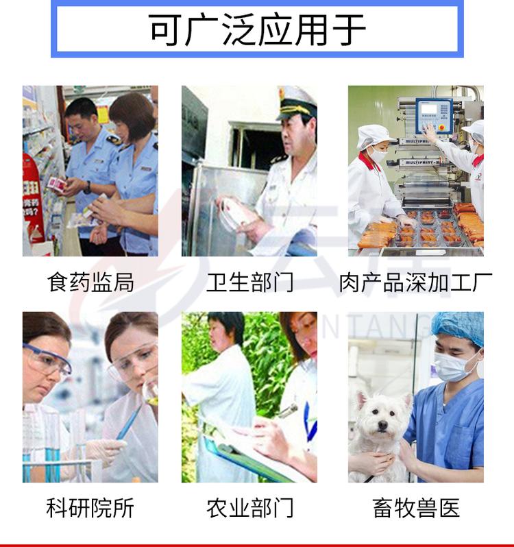 畜牧業疫病檢測設備